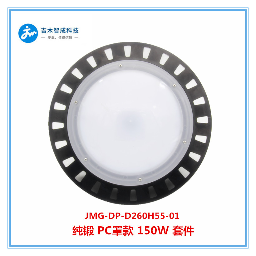 JMG-DP-D260H55（H）-01